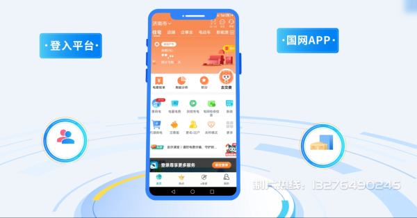 屯溪区电力供需平台MG动画制作_电力系统可视化动画设计_智慧电网数字化宣传动画_电网科普动画_